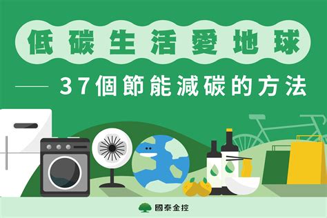 辦公室環境改善|辦公室節能減碳的方法有哪些？7 招必學節能攻略，打造綠色永續。